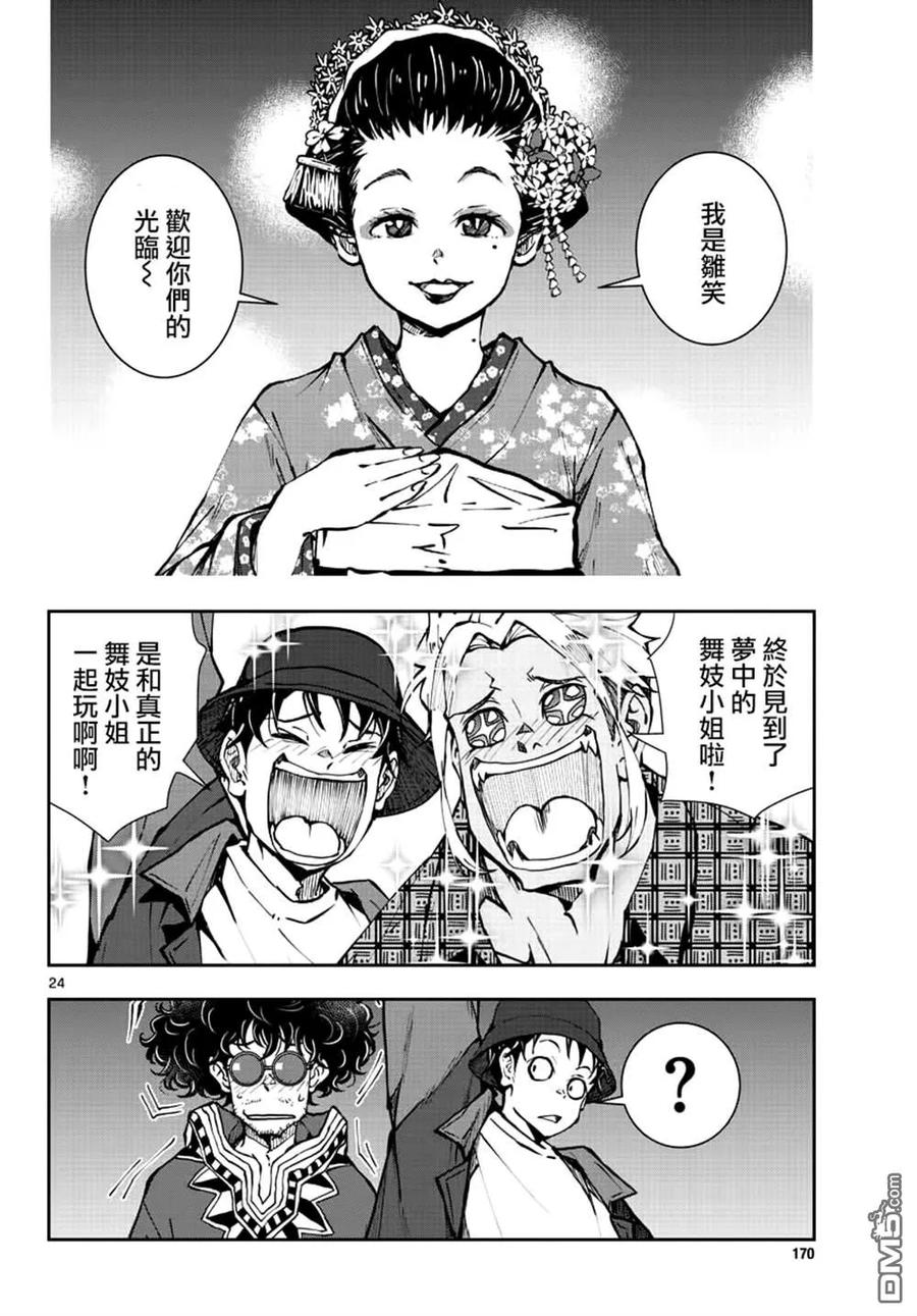 第24页