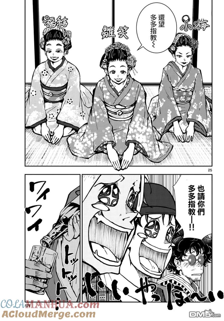 第25页