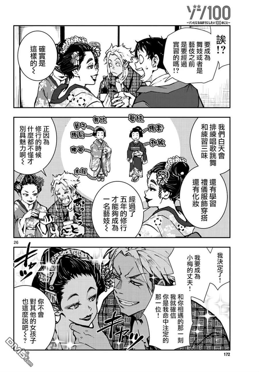 第26页