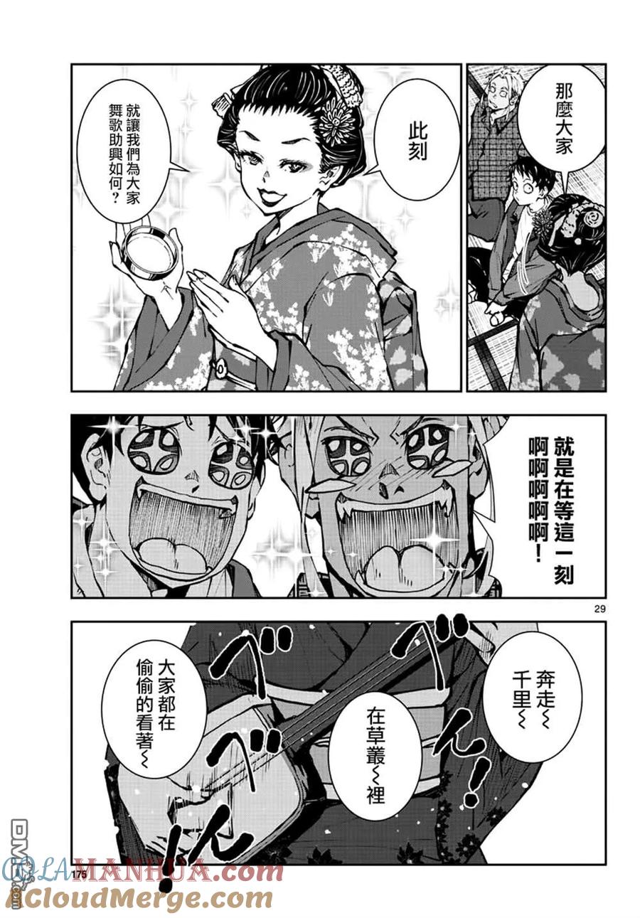 第29页