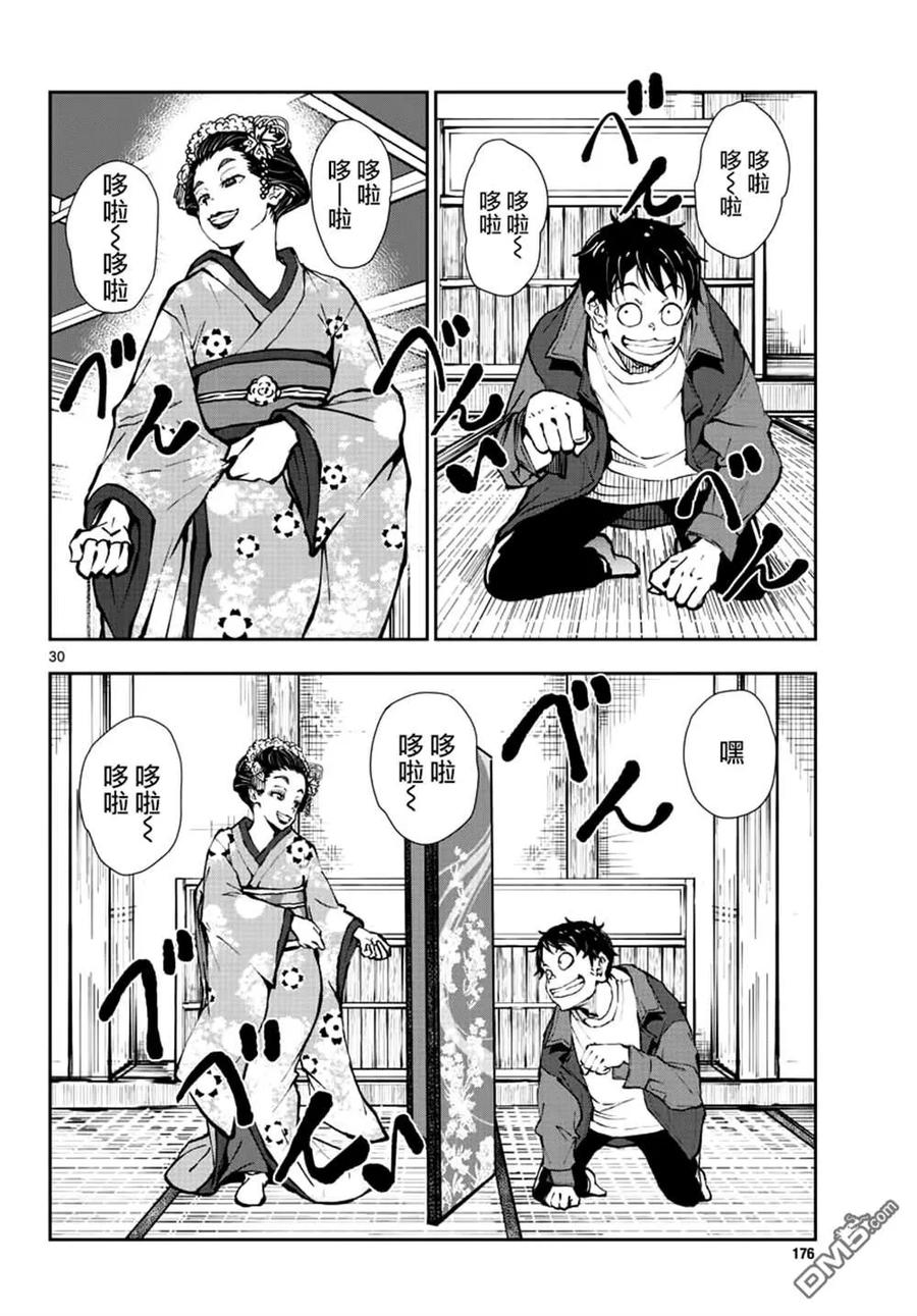第30页