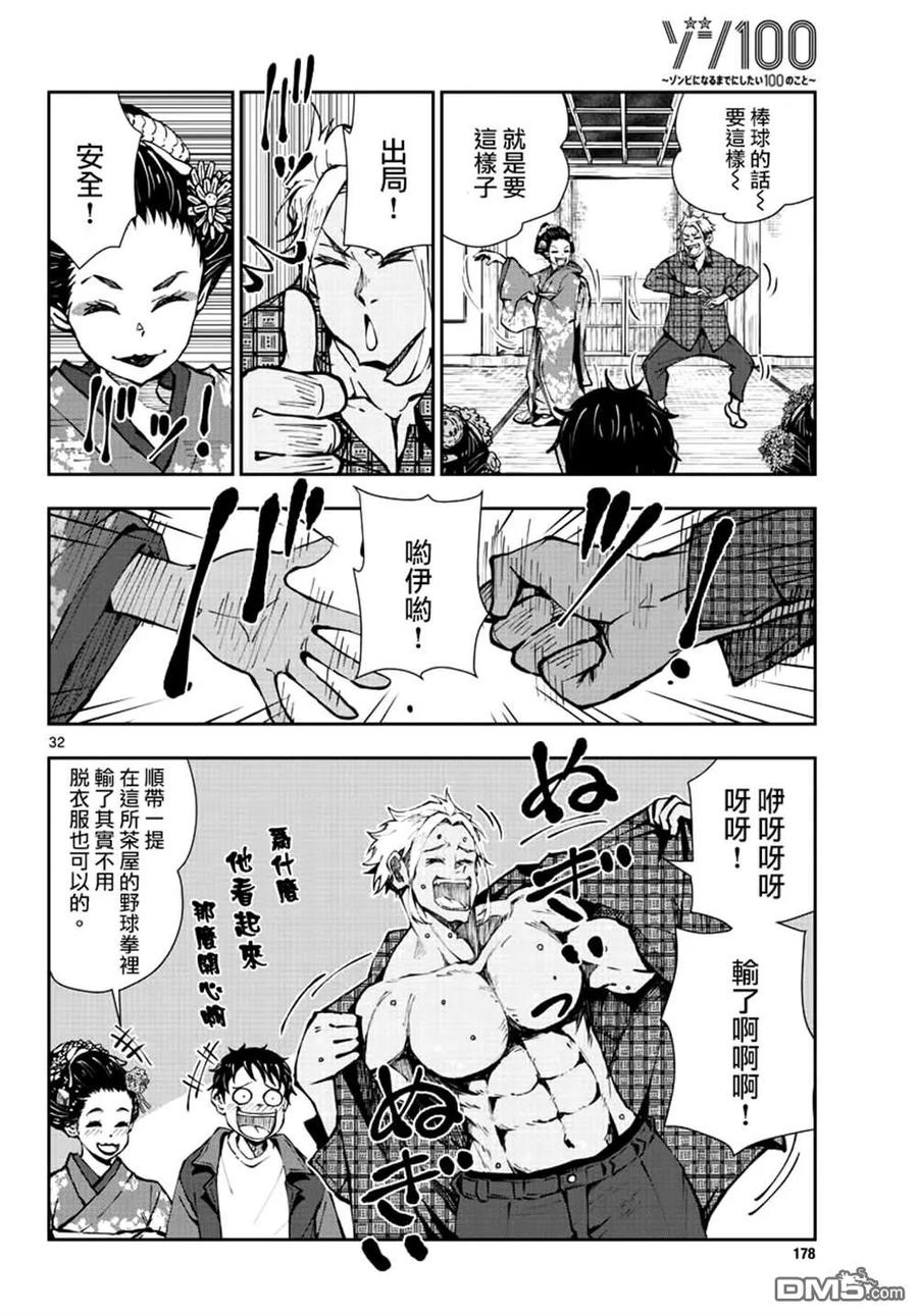 第32页