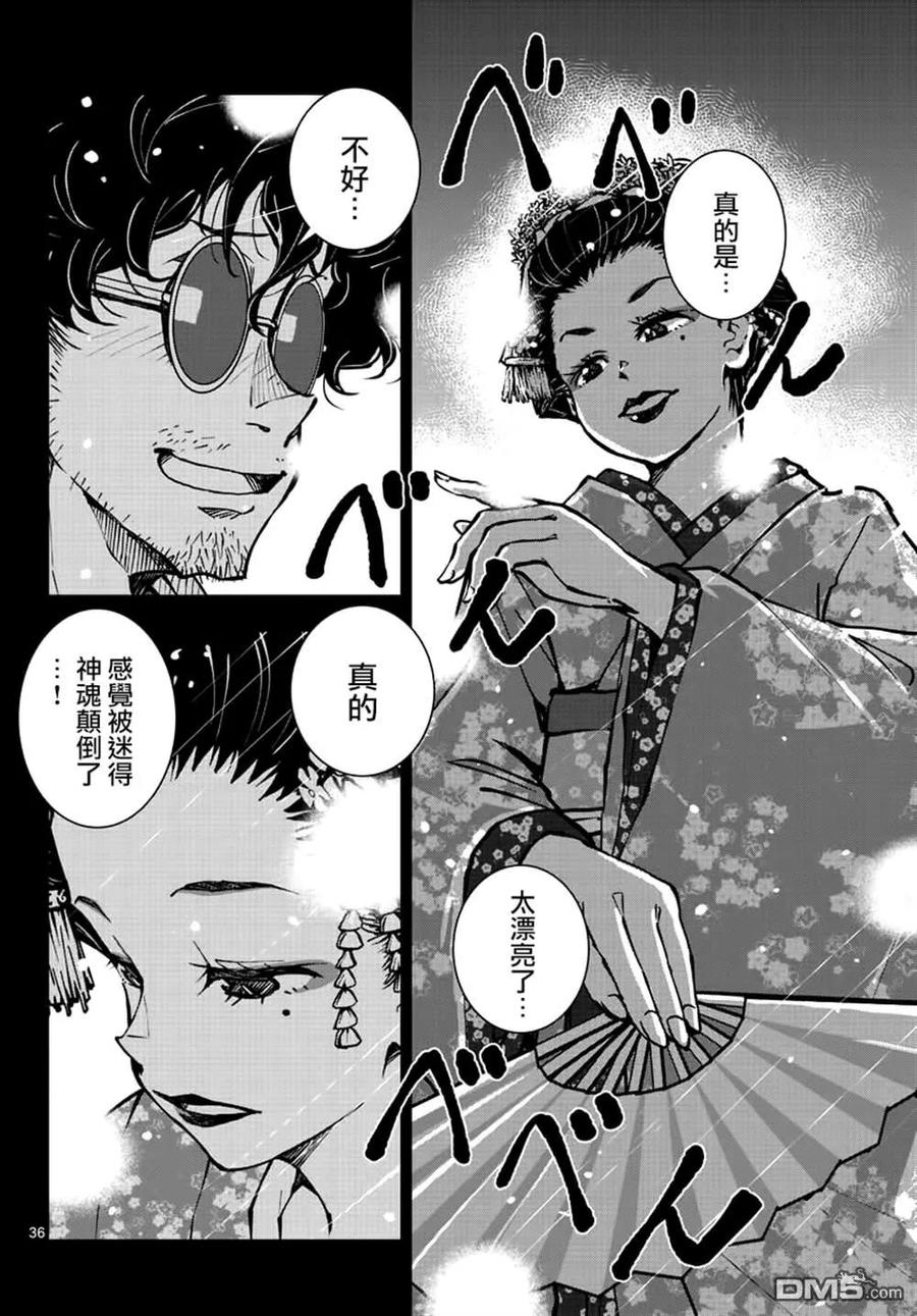 第36页