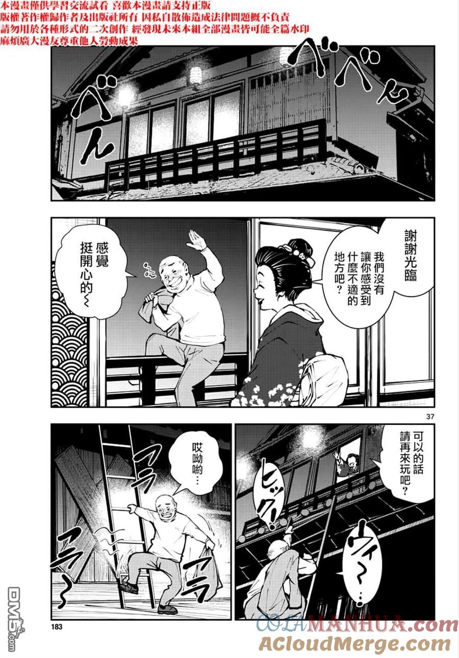 第37页