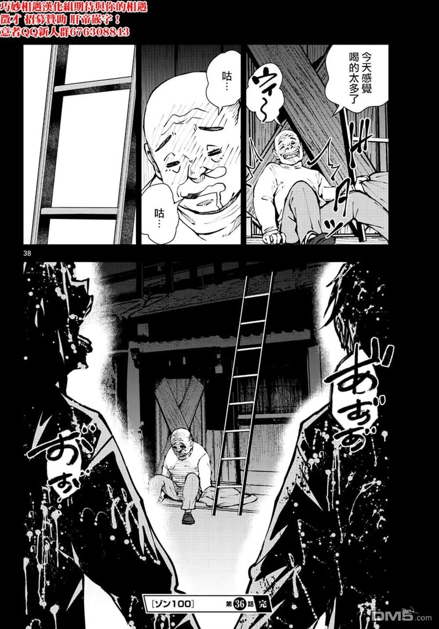 第38页