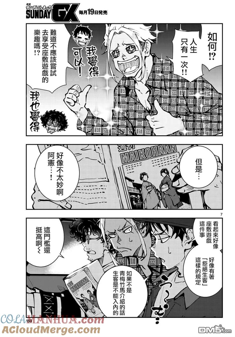 第7页