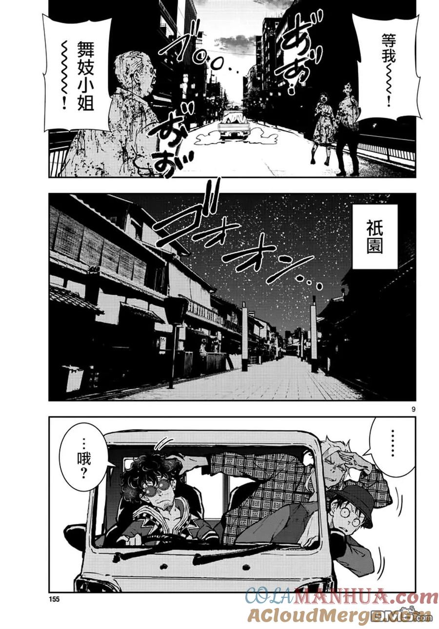 第9页