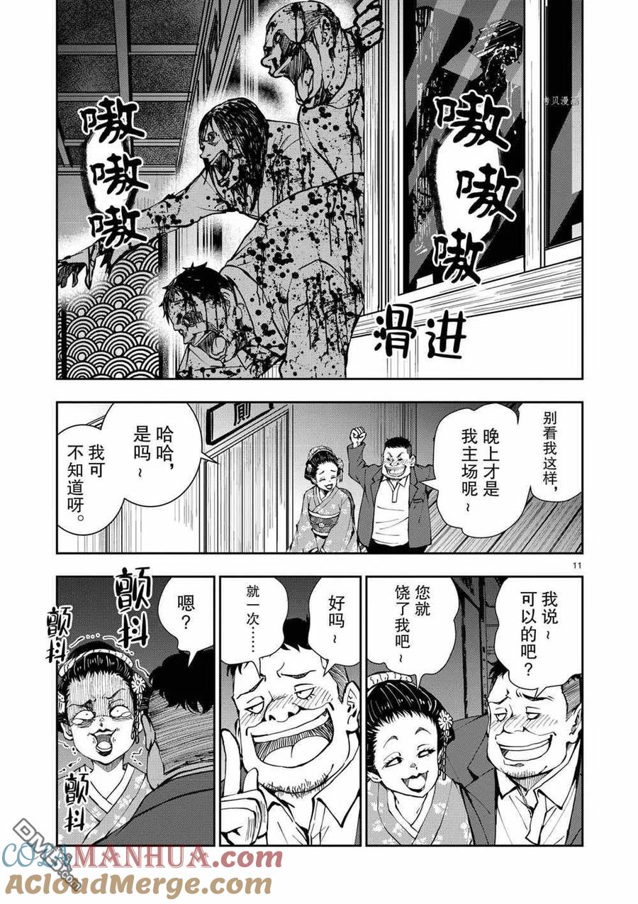 第11页