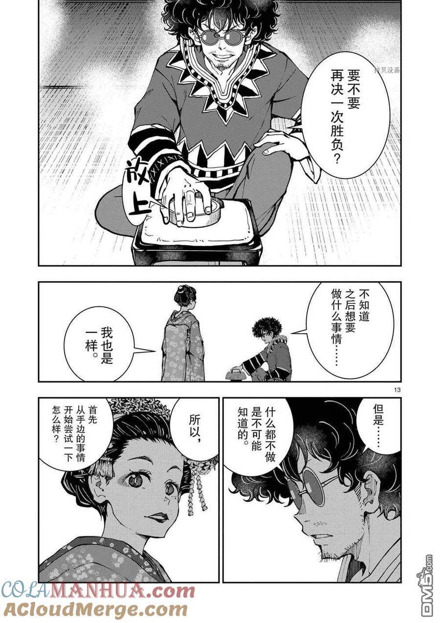 第13页