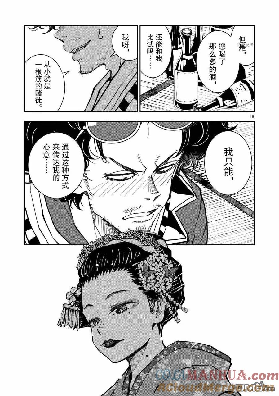 第15页