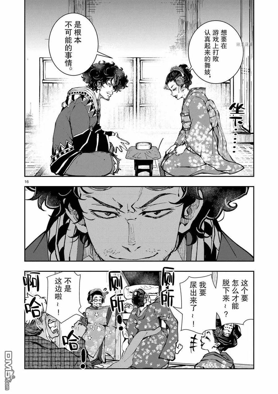 第16页