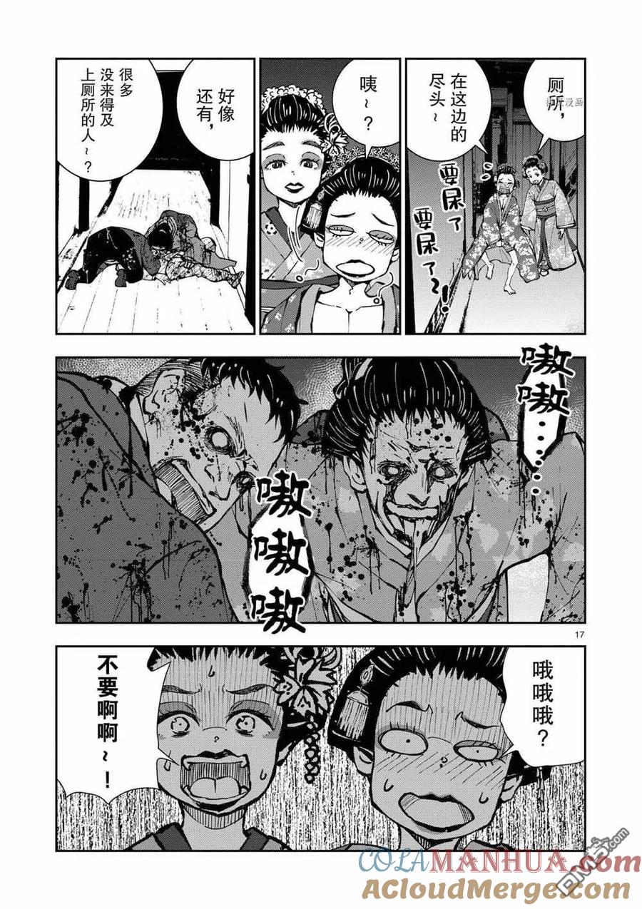 第17页