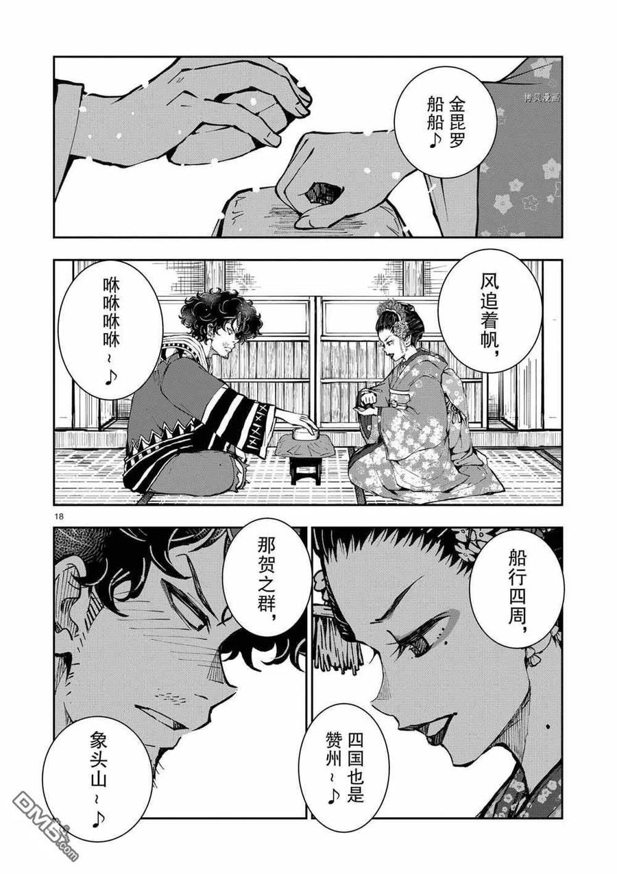第18页