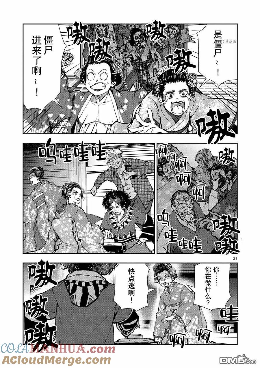 第21页