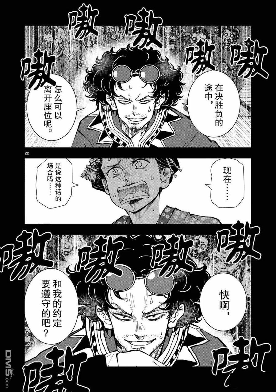第22页