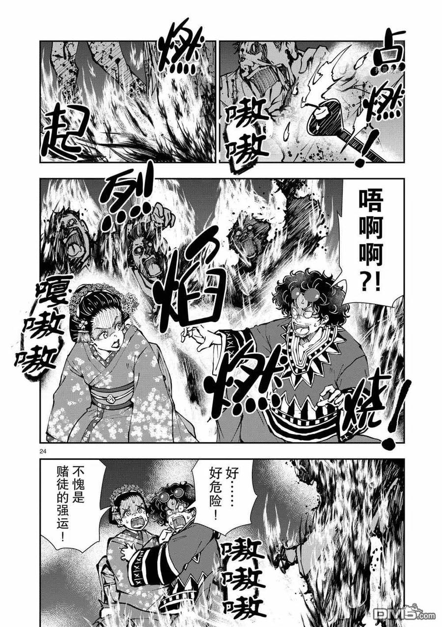 第24页