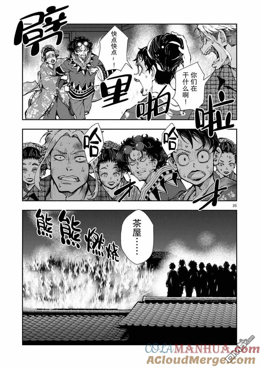第25页