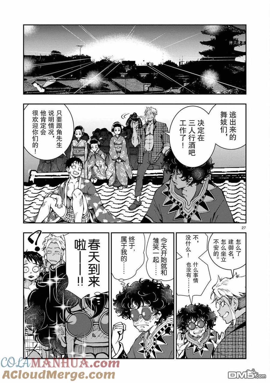第27页
