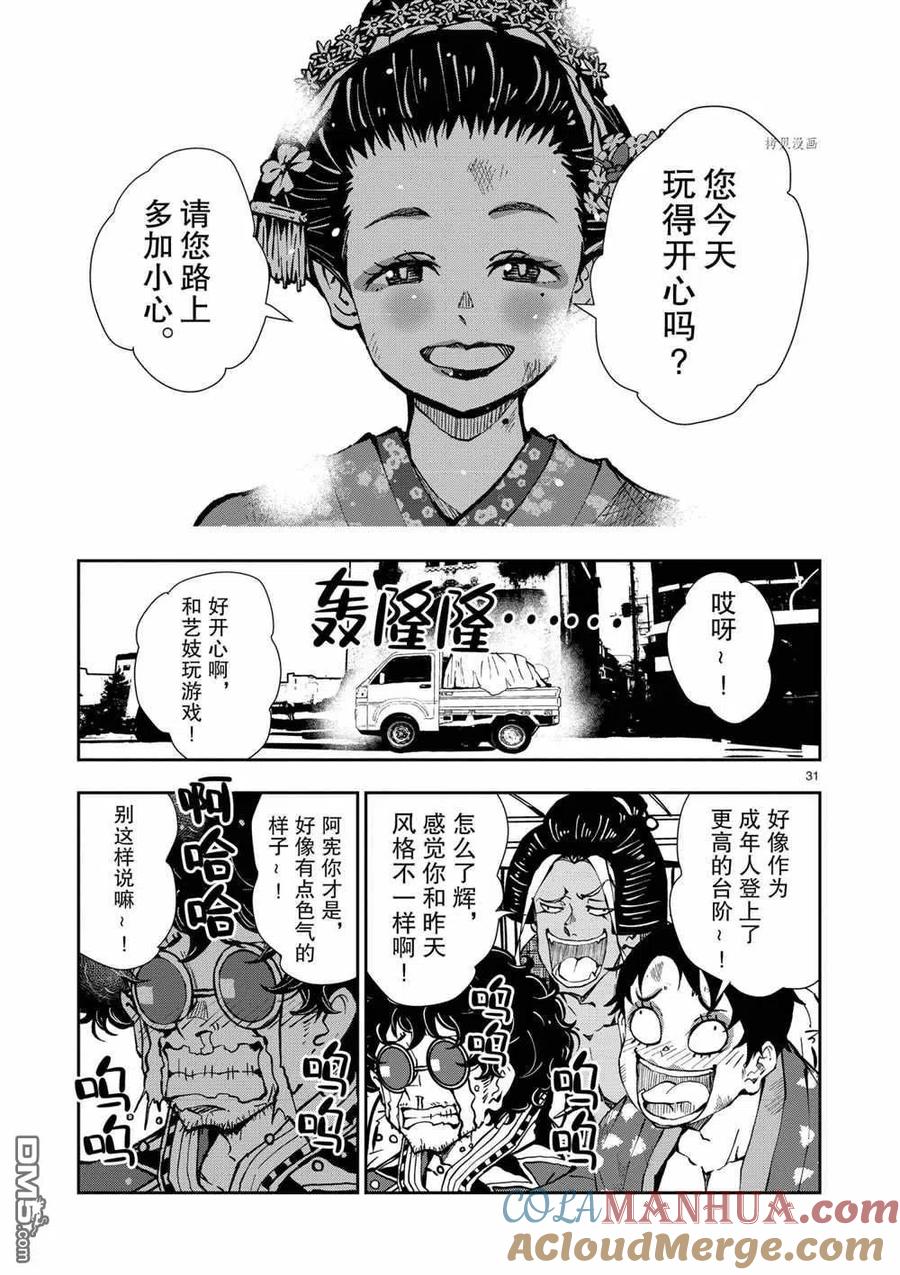 第31页