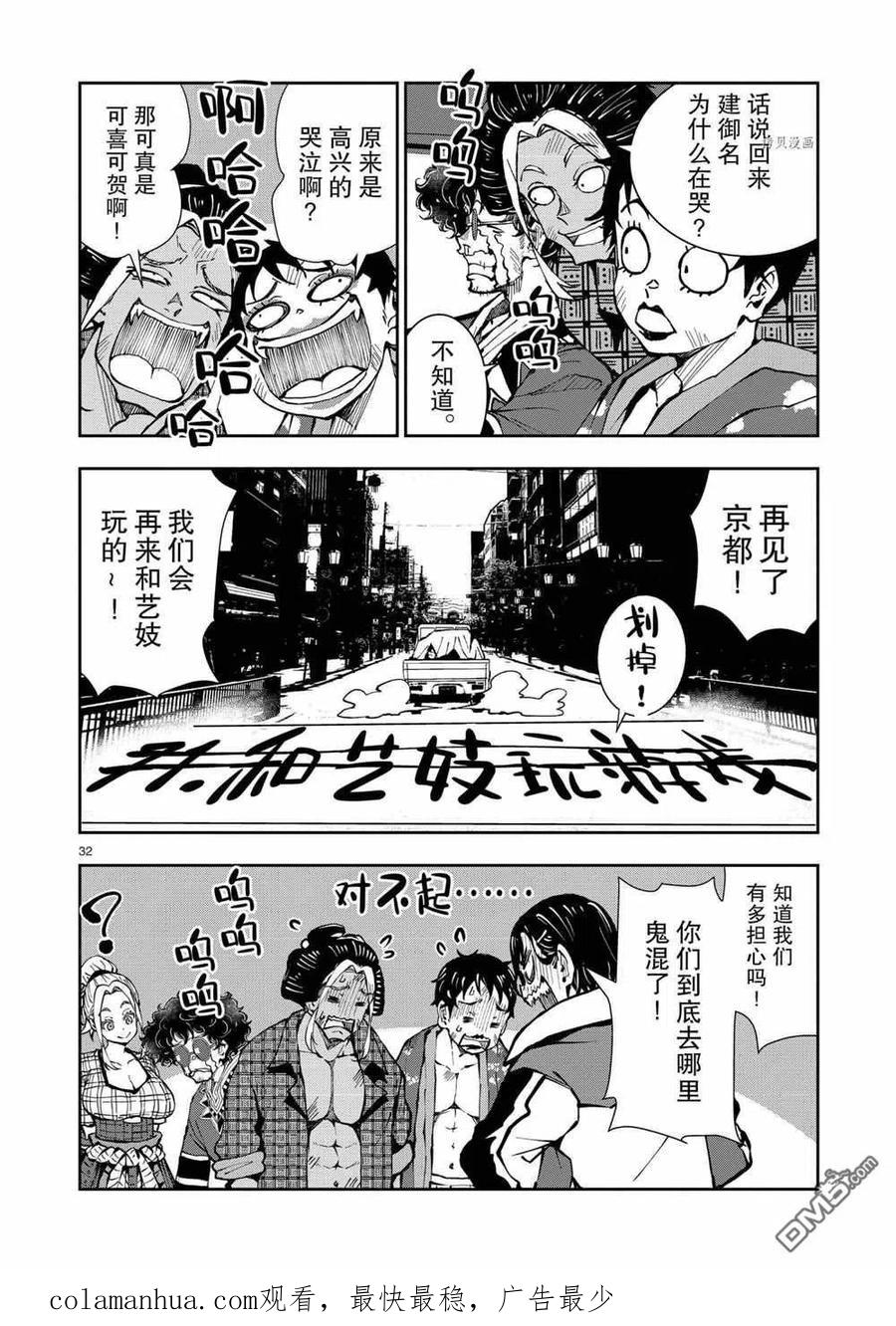 第32页