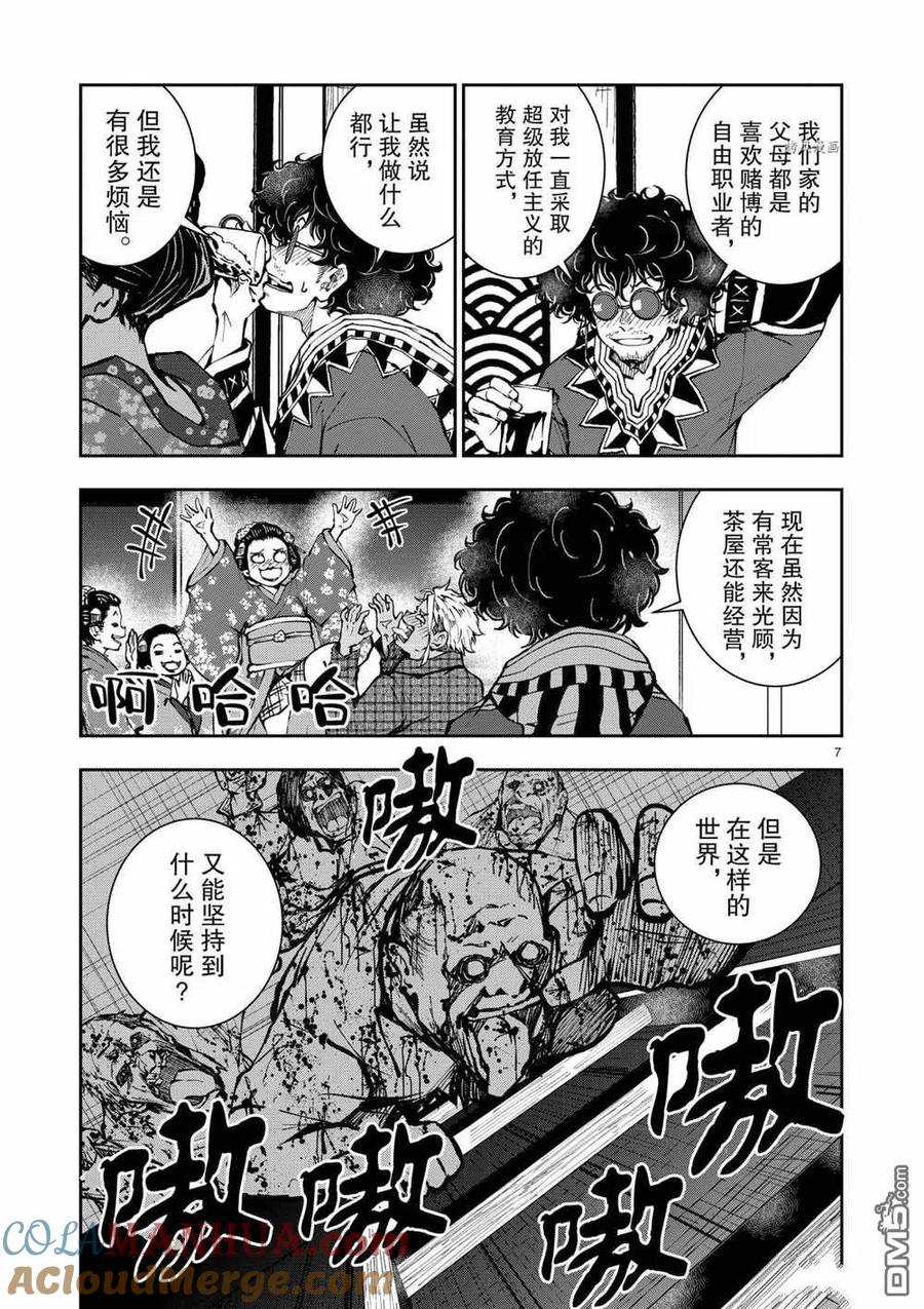 第7页