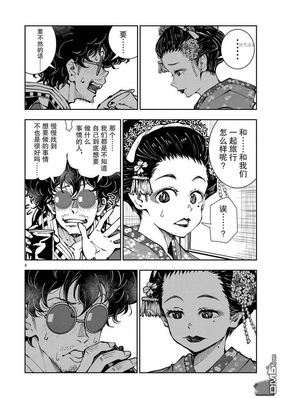 第8页