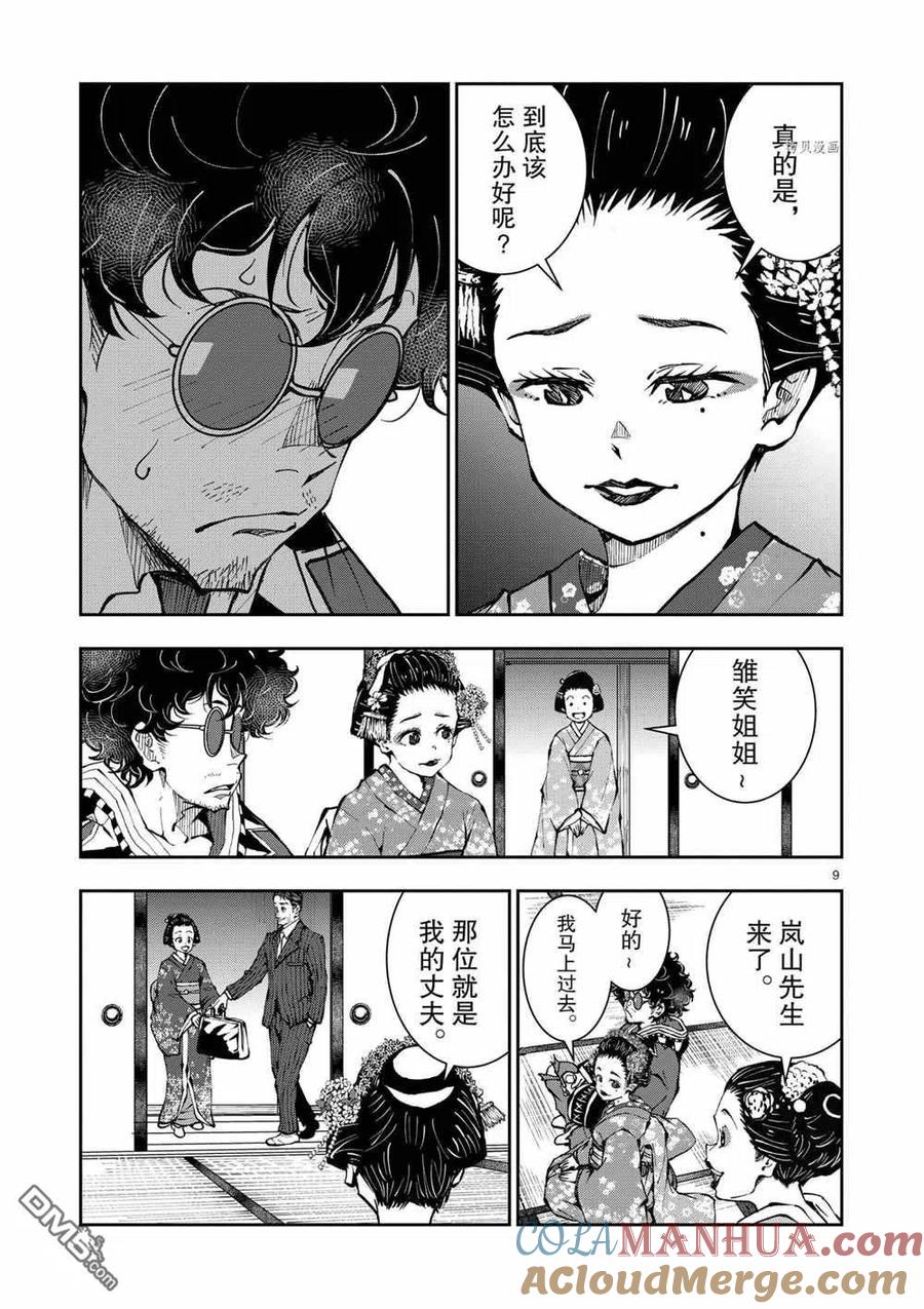 第9页