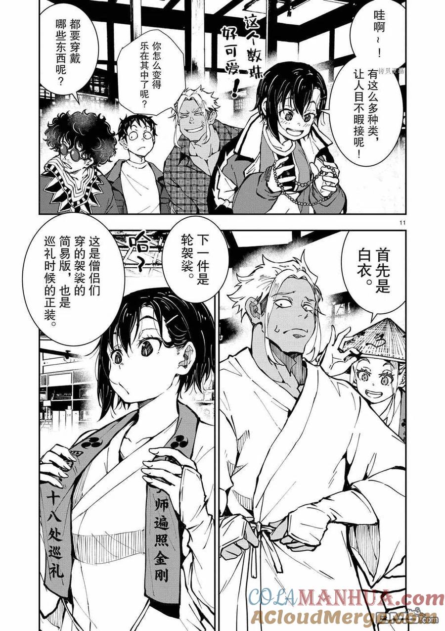 第11页