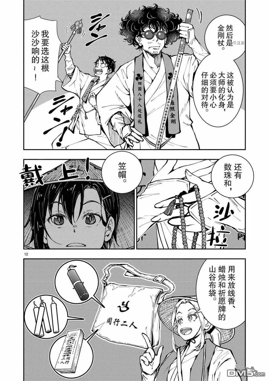 第12页