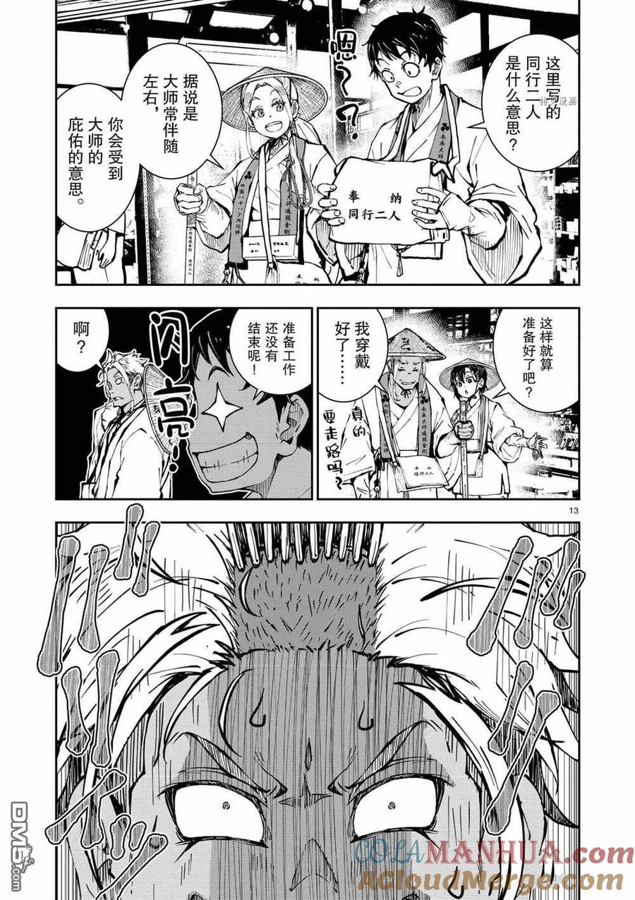 第13页