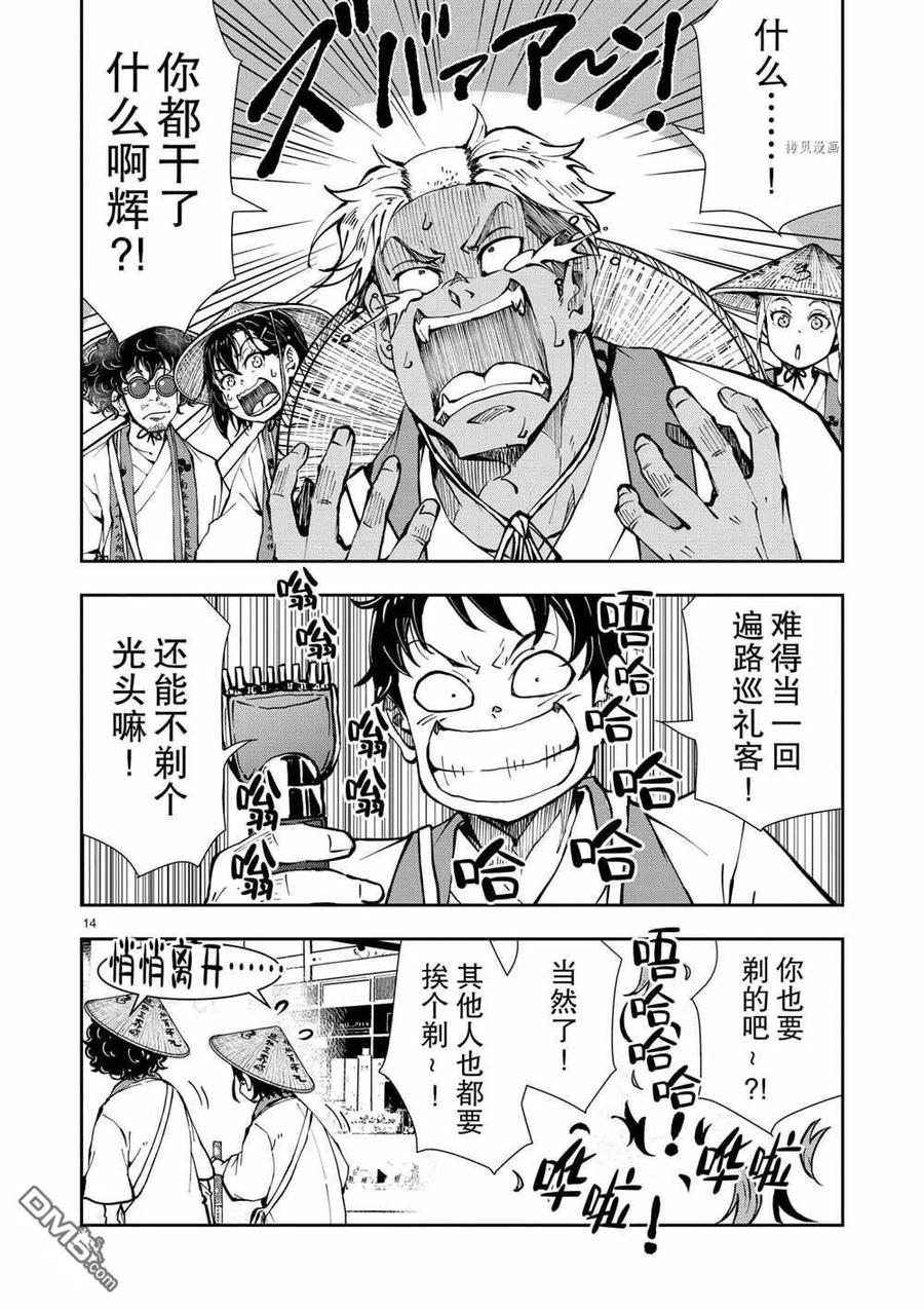 第14页