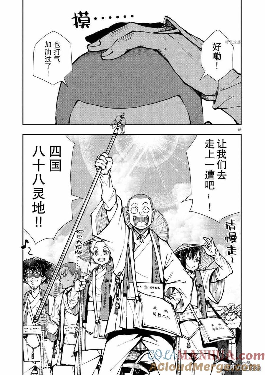 第15页