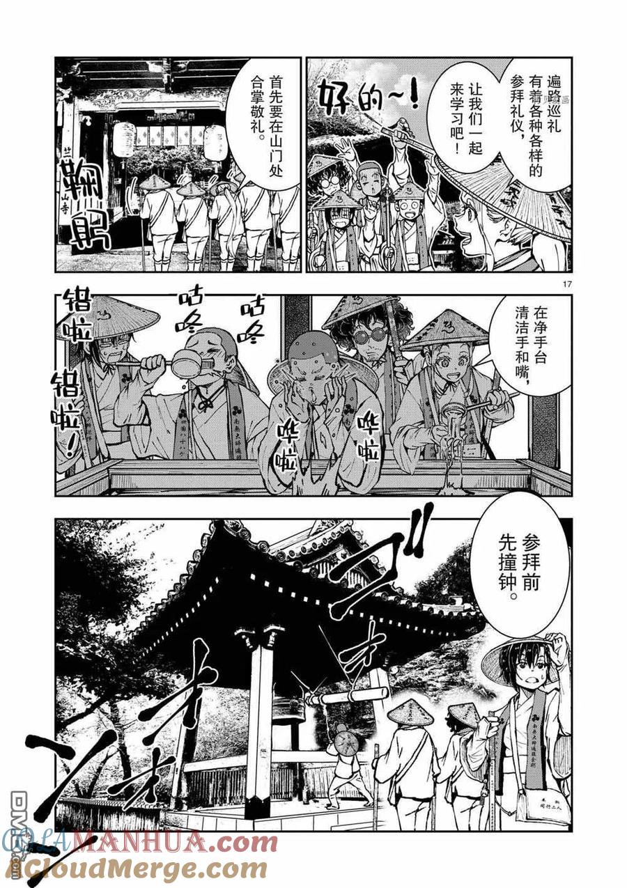 第17页