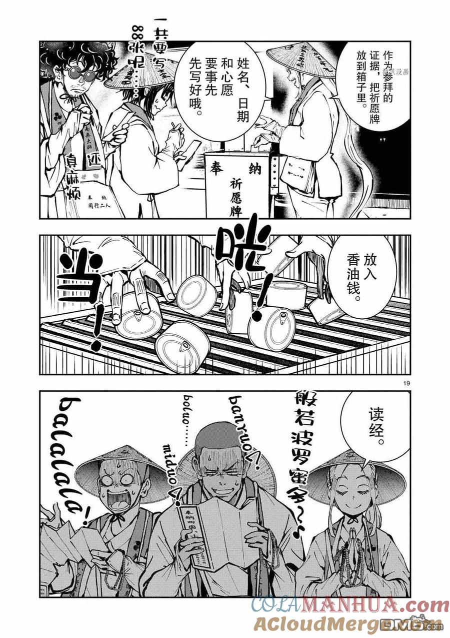 第19页