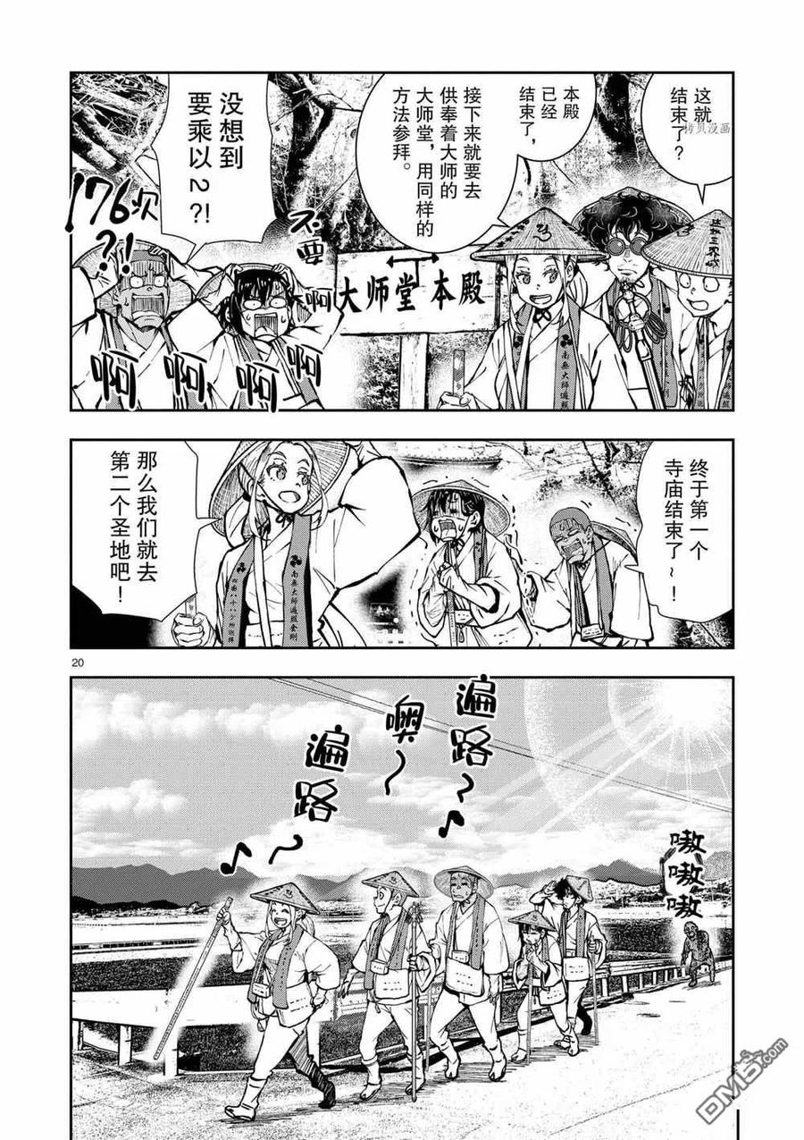 第20页