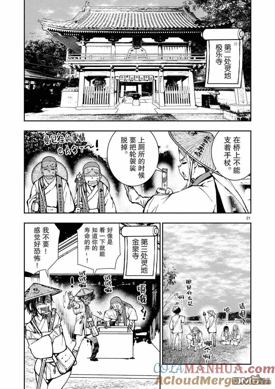 第21页