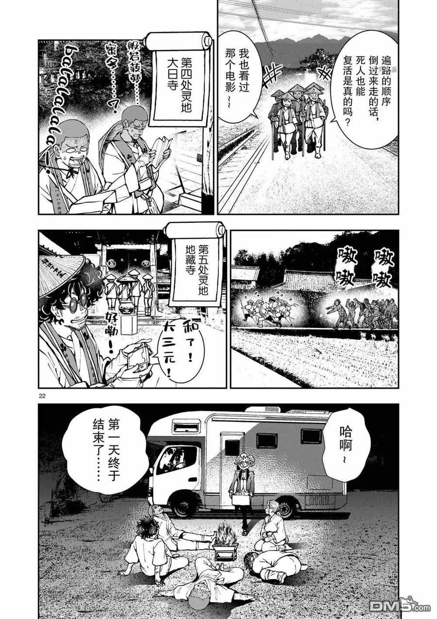 第22页