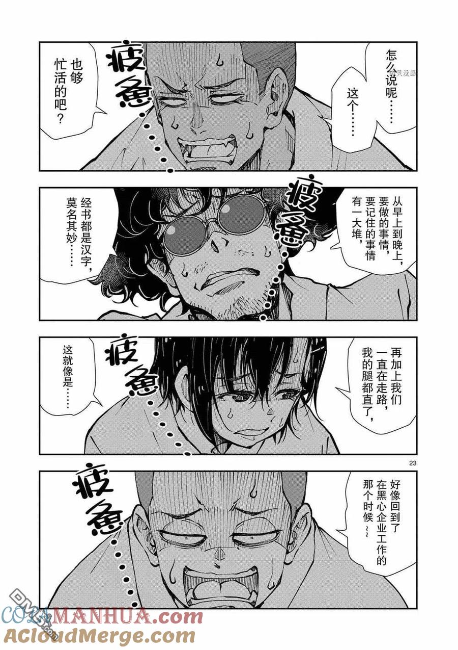 第23页