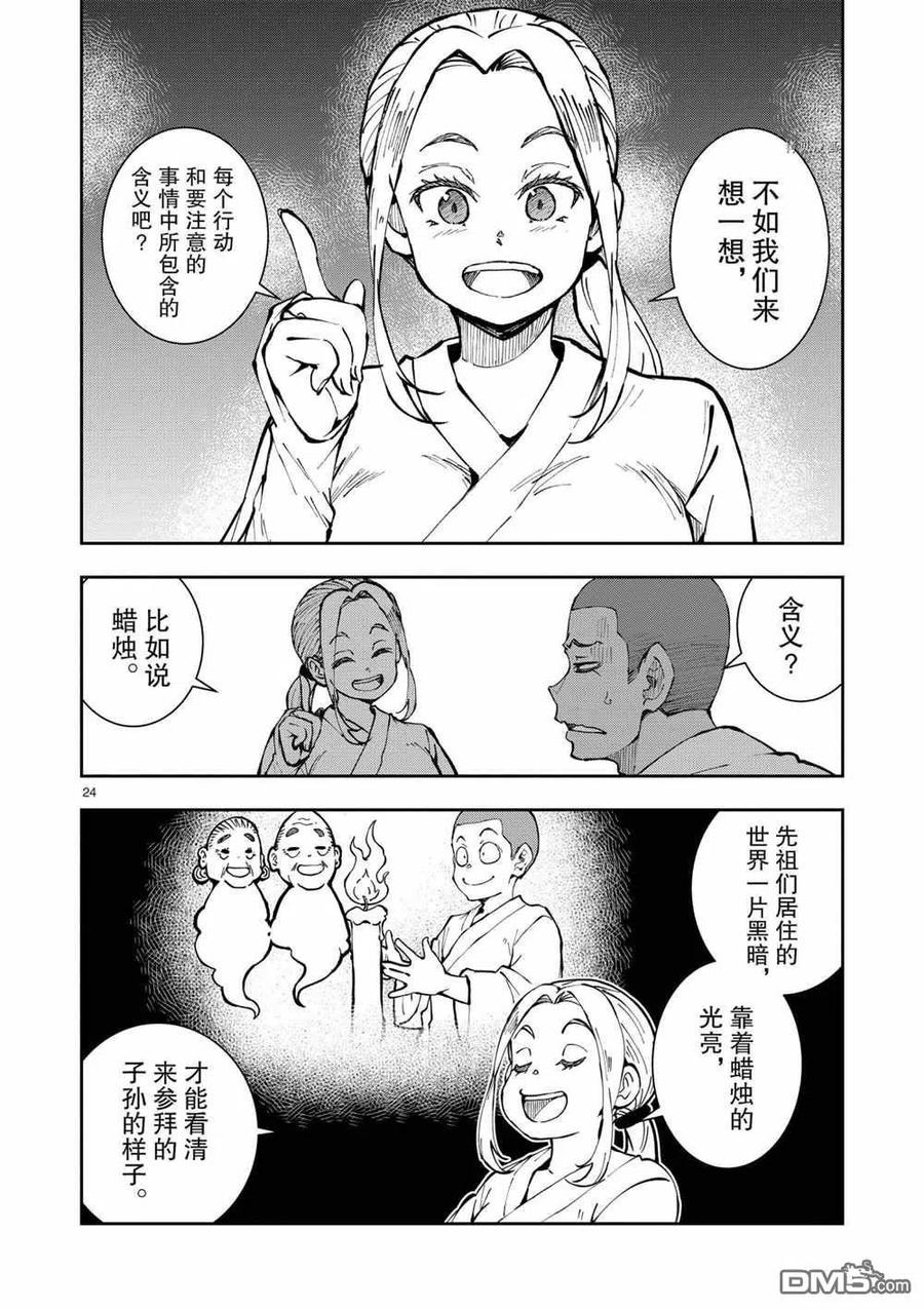 第24页