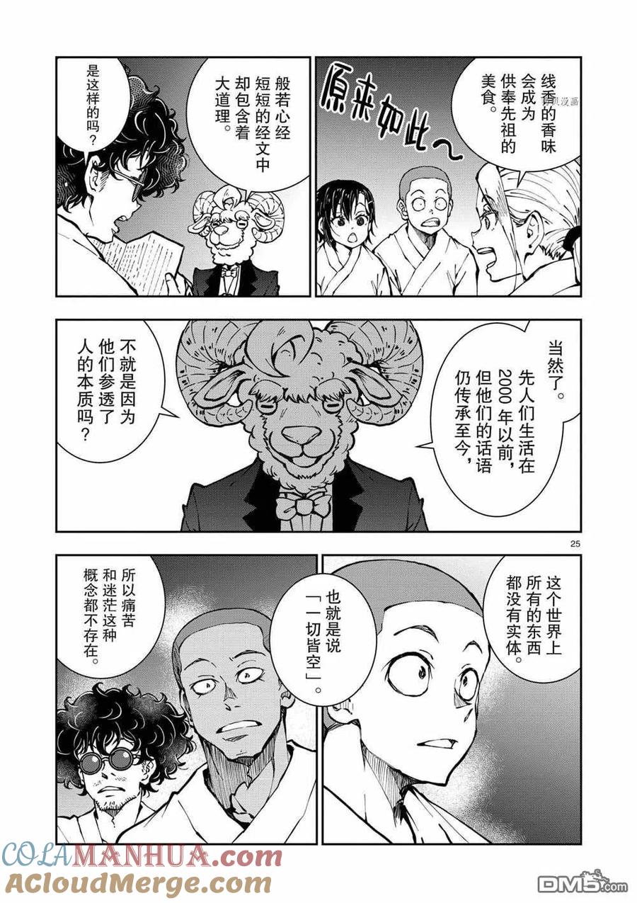 第25页