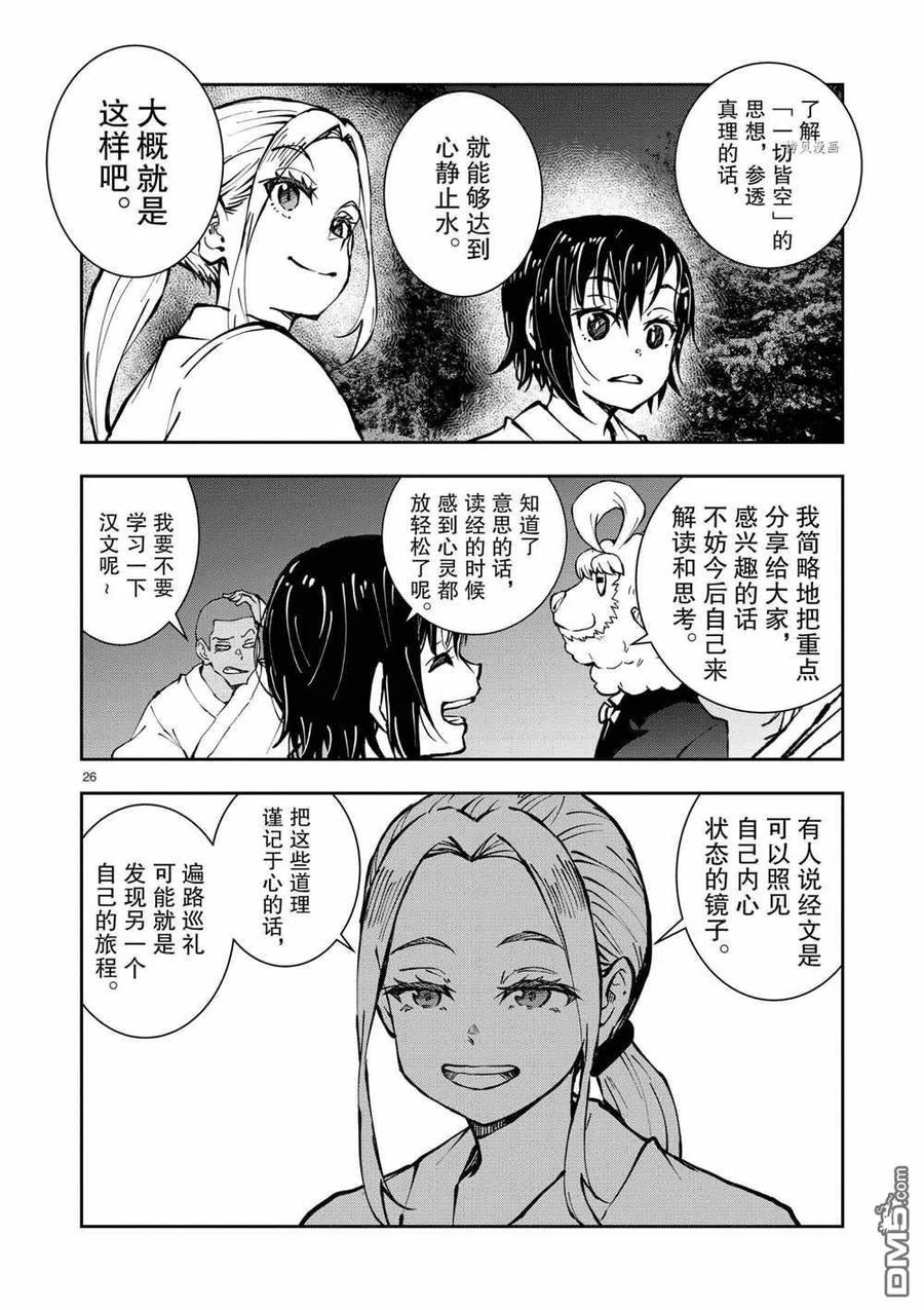 第26页