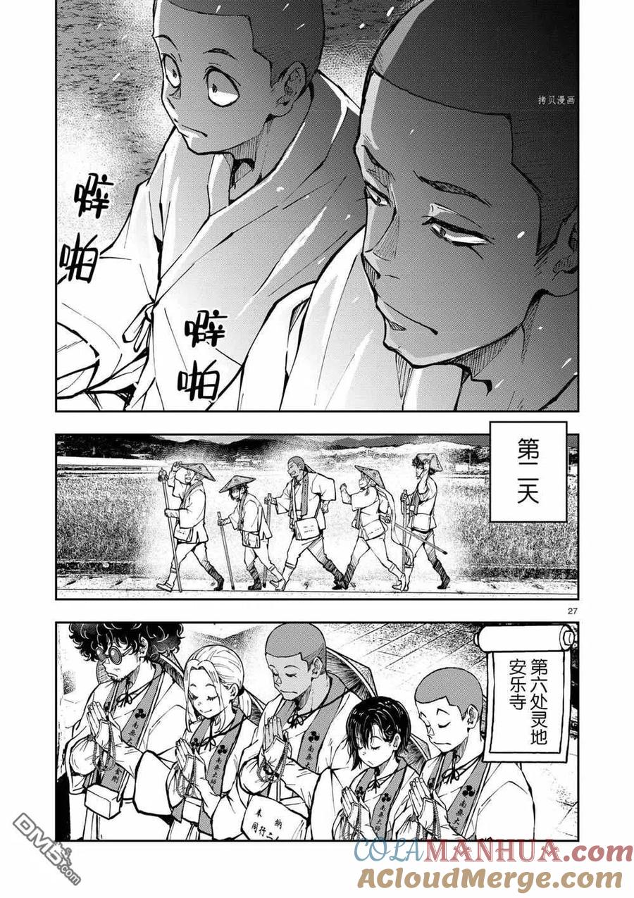 第27页
