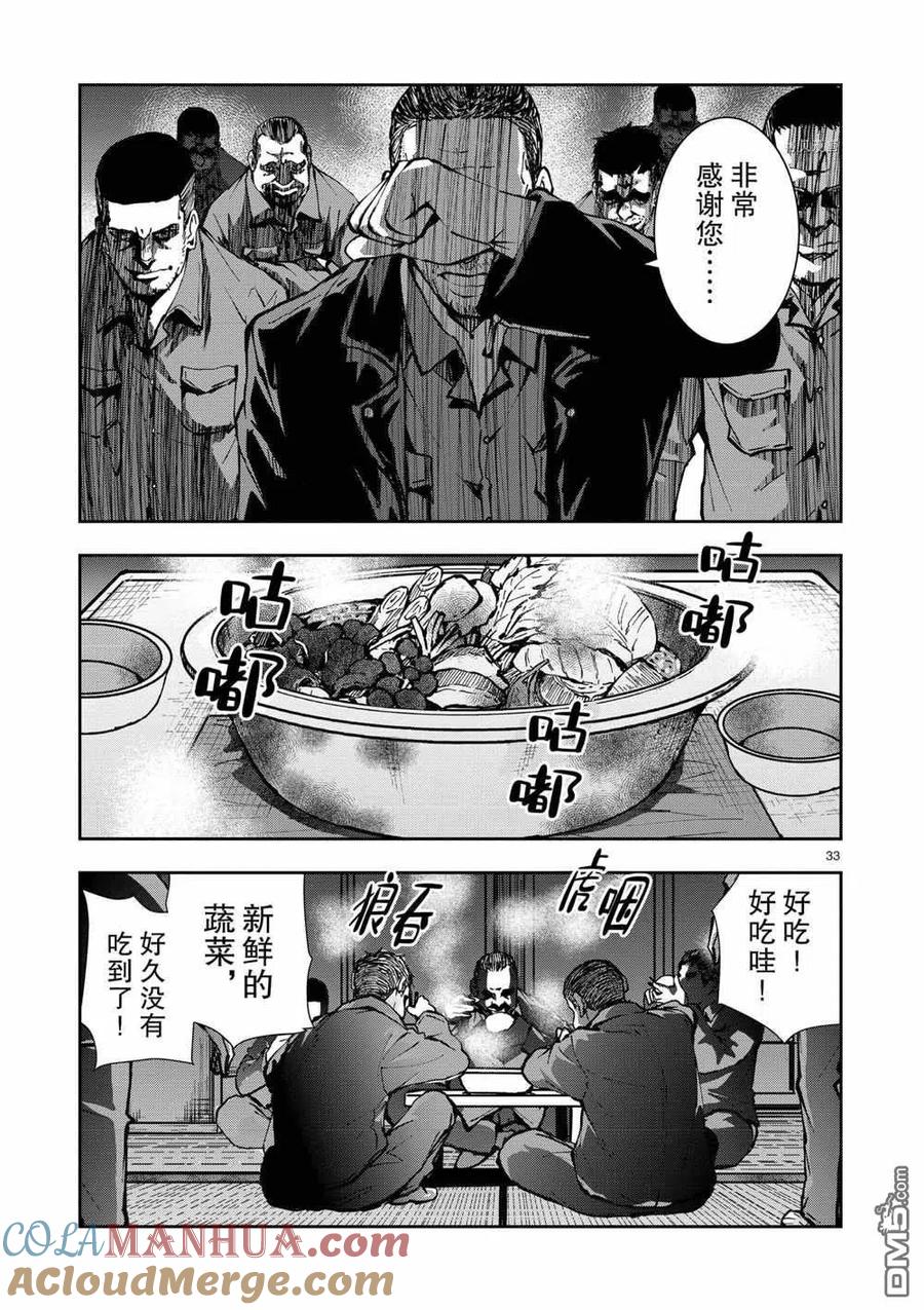 第33页