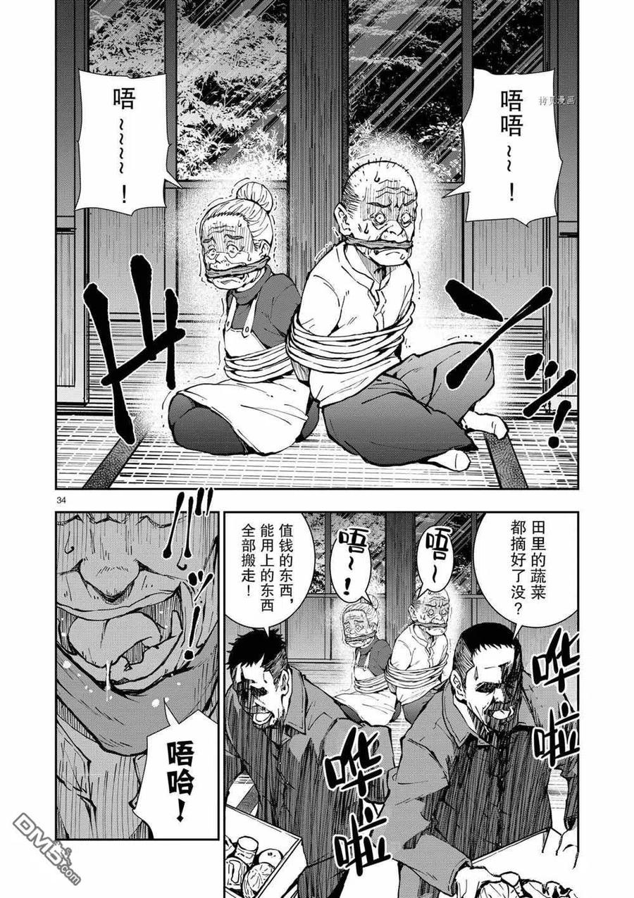 第34页