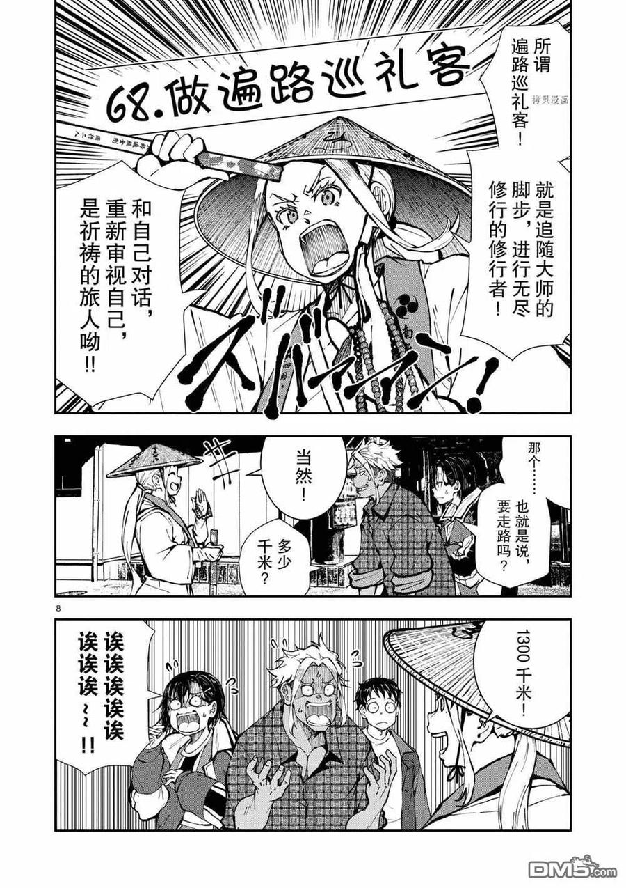 第8页