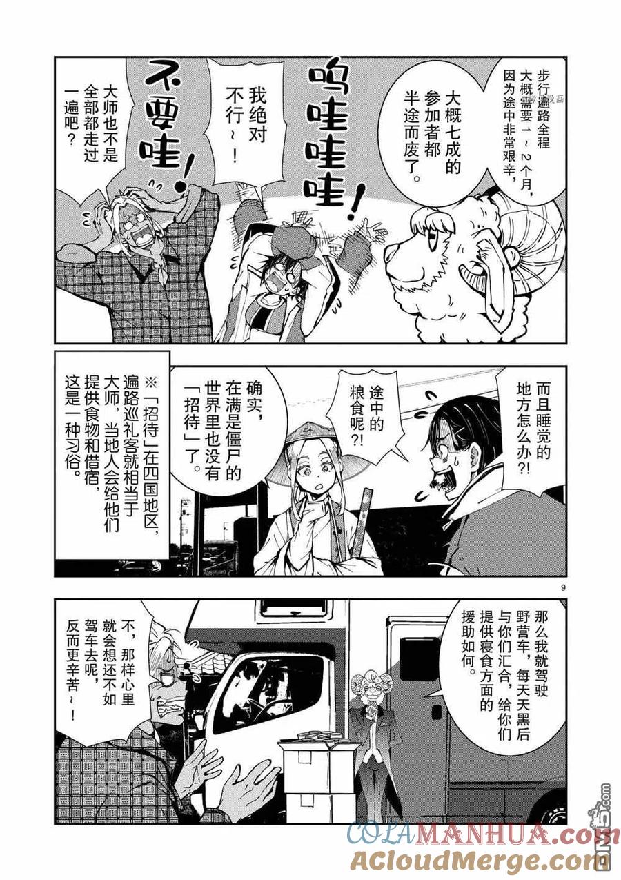 第9页