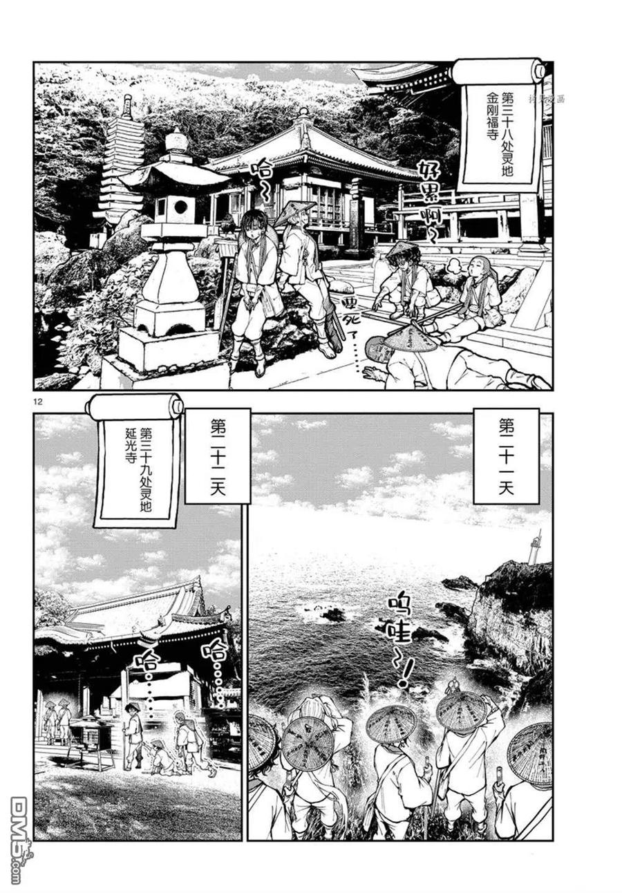 第12页