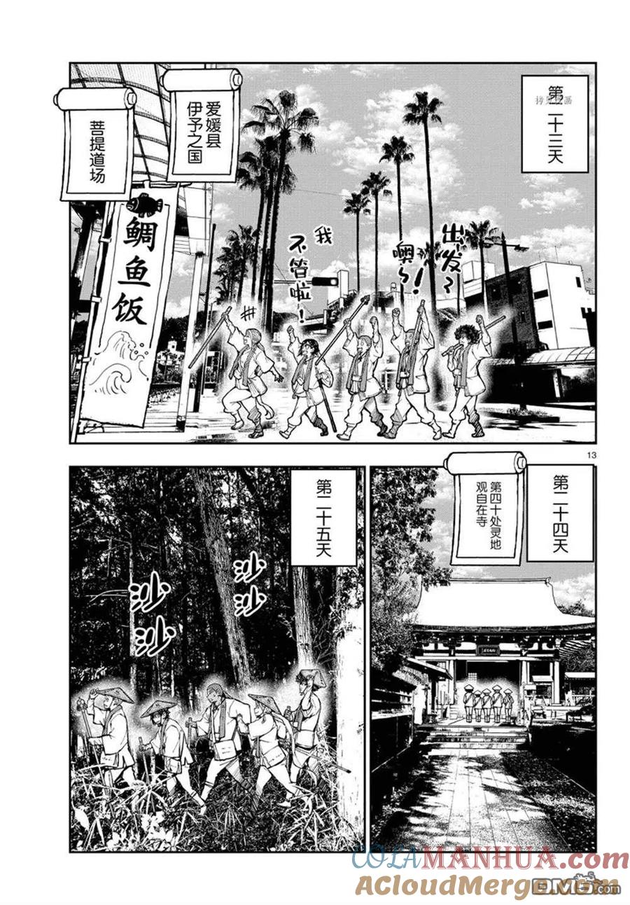 第13页