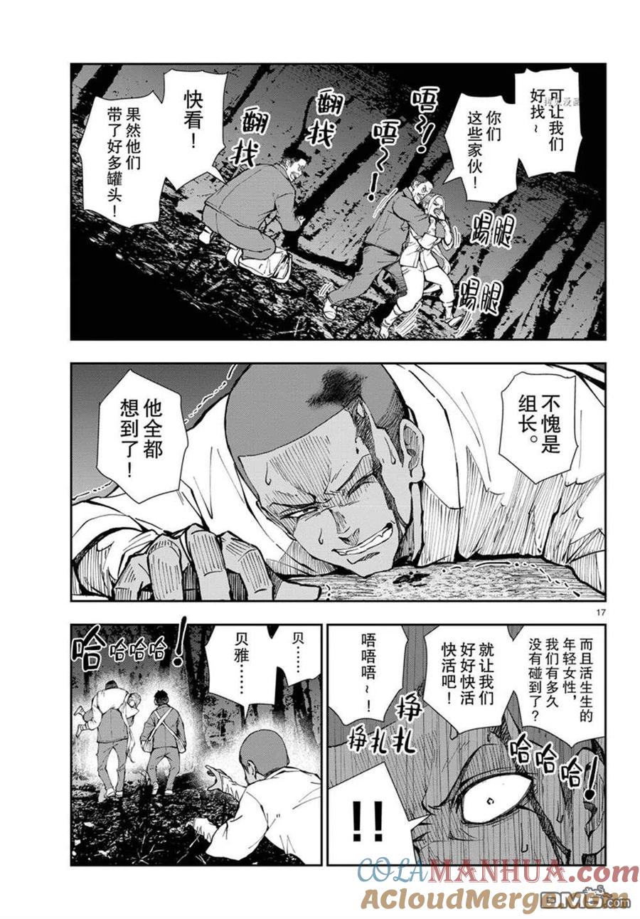 第17页