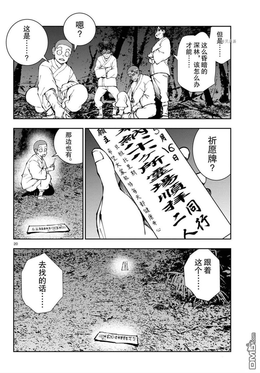 第20页